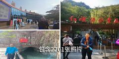 林州红旗渠驴友相册