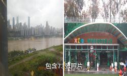 重庆绿色星球科普乐园驴友相册