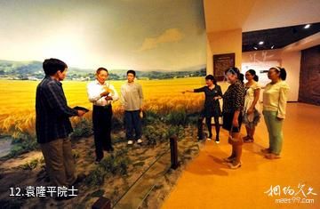 安徽中国稻米博物馆-袁隆平院士照片