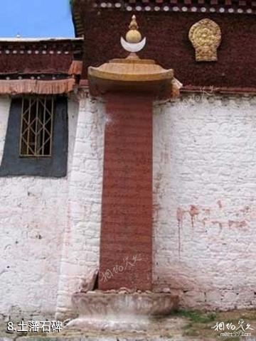 西藏桑耶寺-土藩石碑照片