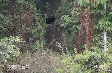 内江大千园旅游景区-鹭澜洞崖墓群照片