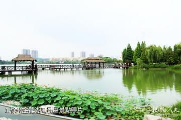 徐州金龍湖風景區照片