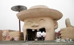 山西中国万荣笑话博览园旅游攻略之万荣笑话园