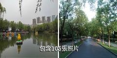 西安城市運動公園驢友相冊