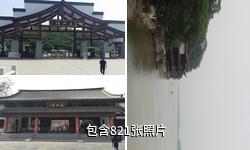 马鞍山采石矶风景区驴友相册