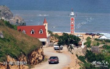 苍南炎亭海滨风景区-海口度假村照片