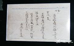 杭州潘天寿纪念馆旅游攻略之信函