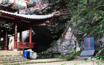 明溪滴水岩红色旅游景区-红军战地医院照片