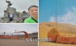 吐魯番火焰山驢友相冊