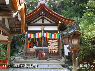 日本上賀茂神社-片山御子神社照片