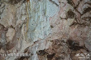 郴州寶山工礦旅遊景區-地質奇觀照片