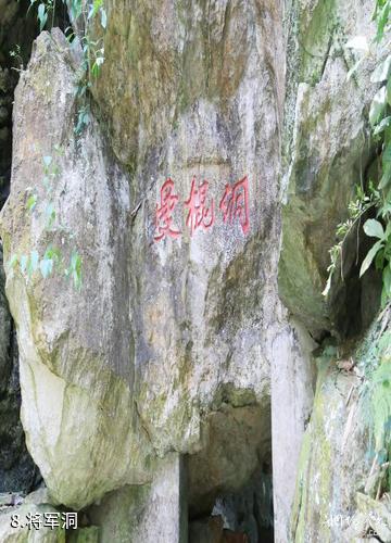 文山州英雄老山圣地景区-将军洞照片