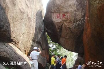 福建九候山風景區-天開照片