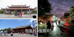 潮州开元寺驴友相册