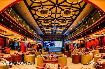 宝兴硗碛藏寨神木垒旅游景区-藏羌风情演艺中心照片