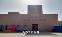 库尔班吐鲁木纪念馆驴友相册