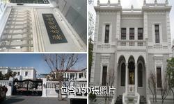 天津梁啟超紀念館驢友相冊
