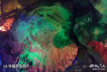 山西太行龍洞景區-年輪照片