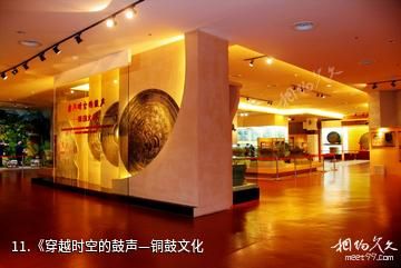 广西民族博物馆-《穿越时空的鼓声—铜鼓文化照片