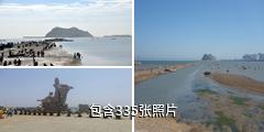 锦州笔架山驴友相册