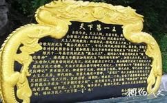 盂县藏山旅游攻略之碑文广场