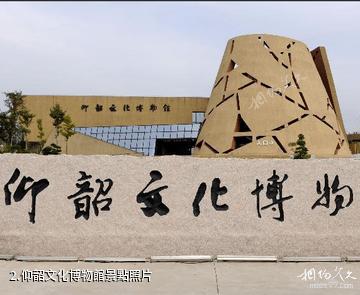 三門峽澠池仰韶文化博物館-仰韶文化博物館照片