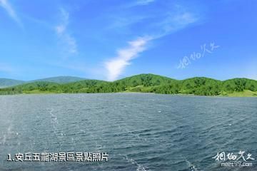 安丘五龍湖景區照片