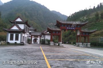 安康双龙生态旅游度假区-双龙生态旅游度假区照片