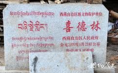 西藏喜德林寺旅遊攻略之石碑