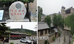 山西皇城相府驴友相册