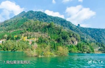 蘆山大川河旅遊景區-飛仙閣照片