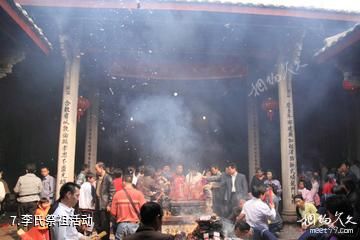 福建上杭李氏大宗祠-李氏祭祖活动照片