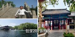 章丘百脈泉景區驢友相冊
