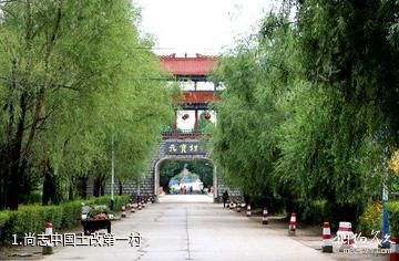 尚志中国土改第一村照片