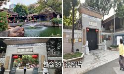 顺德清晖园驴友相册