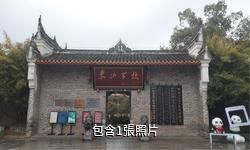 湘潭湘鄉東山書院旅遊區驢友相冊