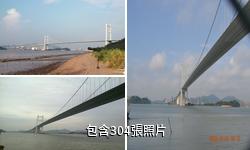 東莞虎門大橋驢友相冊