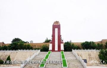 西吉將台堡紅軍會師紀念園-將台堡紅軍長征會師紀念碑照片