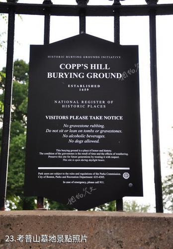 美國波士頓自由之路-考普山墓地照片
