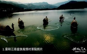 雲和江南畲族風情村照片