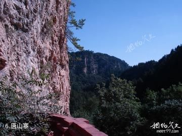 沁源灵空山-唐山寨照片