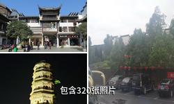 黄山徽州驴友相册