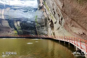 泸州洞窝风景区-洞窝峡谷照片