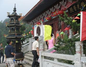 瀏陽道吾山風景名勝區-興華禪寺照片