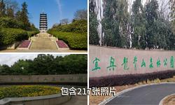 宜兴龙背山森林公园驴友相册