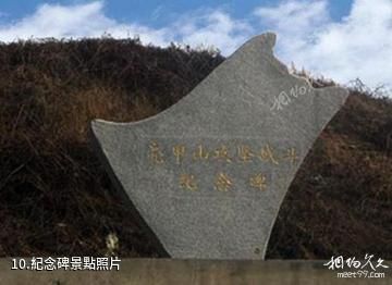 舒蘭亮甲山旅遊風景區-紀念碑照片