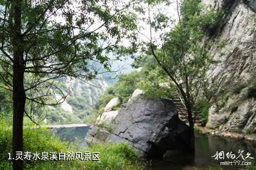 灵寿水泉溪自然风景区照片