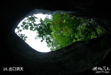 磐石官马溶洞-出口洞天照片