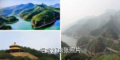邯郸武安京娘湖风景区驴友相册
