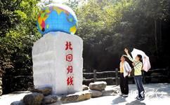 广西大明山国家级自然保护区旅游攻略之北回归线科普廊